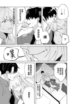 Page 28 of JosouLayer ga Joushi ni Baretara Shinuru | 女装马甲被上司扒掉的话还不如死了算了 Ch. 2-3