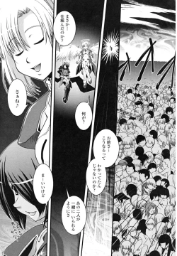 Page 141 of Hakudaku no Tsubasa- Wing of cloudiness