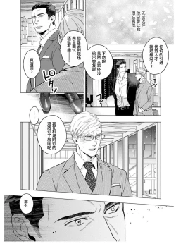 Page 141 of Henkutsu shosetsuka wa koi ni irodzuku |别扭作家的秋色恋情