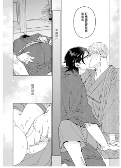 Page 26 of Henkutsu shosetsuka wa koi ni irodzuku |别扭作家的秋色恋情