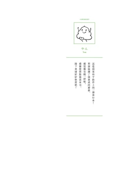 Page 3 of Henkutsu shosetsuka wa koi ni irodzuku |别扭作家的秋色恋情