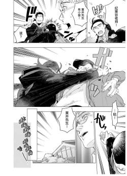 Page 67 of Henkutsu shosetsuka wa koi ni irodzuku |别扭作家的秋色恋情