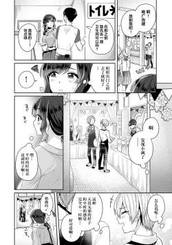 Page 3 of Fushidara na JunaiCh. 5