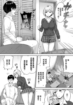 Page 5 of Oshikake Gal