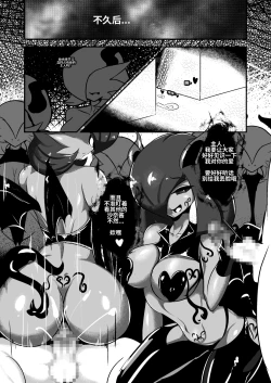 Page 7 of 沙奈朵家族的占有欲