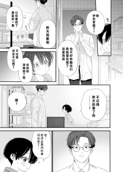 Page 41 of Hayaku Otona Ni Naritai丨好想快点长大成人