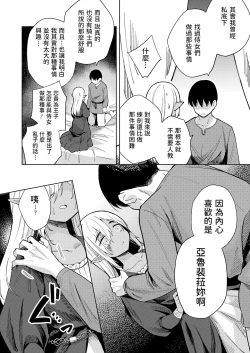 Page 14 of Adabana no Garden