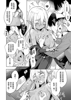 Page 16 of Adabana no Garden