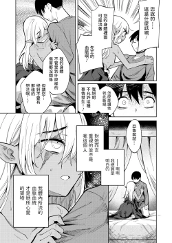 Page 21 of Adabana no Garden