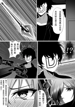Page 4 of Doctor×Ceylon×Schwarz