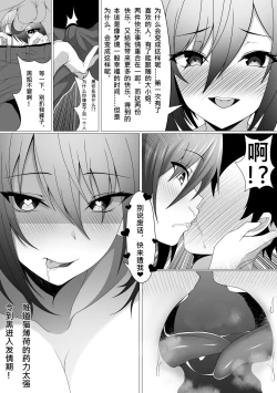 Page 7 of Doctor×Ceylon×Schwarz