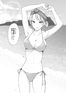 Page 19 of Ecchi na Situation a La Carte