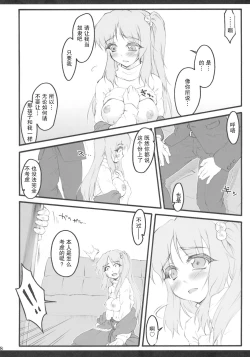 Page 47 of (C79) [Narumiya (Narumiya, Satetsu, Soine) Touhou Kubiwa Goudou -WAKKA- (Touhou Project) [Chinese] [GABA汉化组]