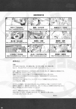 Page 64 of (C79) [Narumiya (Narumiya, Satetsu, Soine) Touhou Kubiwa Goudou -WAKKA- (Touhou Project) [Chinese] [GABA汉化组]