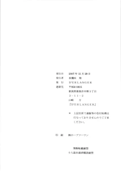 Page 18 of Banshuu Shousen