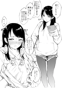 Page 8 of Ecchi na Situation 3