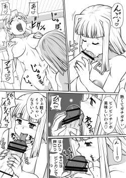 Page 10 of Ma no Akumabarai 2