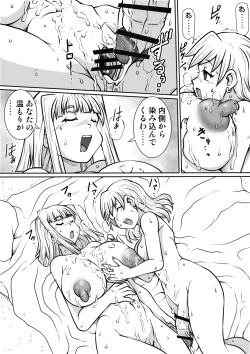 Page 28 of Ma no Akumabarai 2