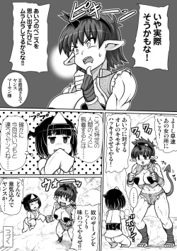 Page 40 of Ma no Akumabarai 2