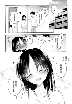 Page 14 of Okaa-san ga Eranda Fuku de