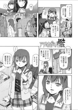 Page 105 of Shoujo Uka