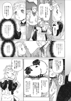 Page 135 of Shoujo Uka