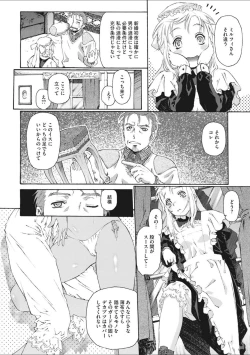 Page 136 of Shoujo Uka