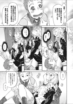 Page 141 of Shoujo Uka