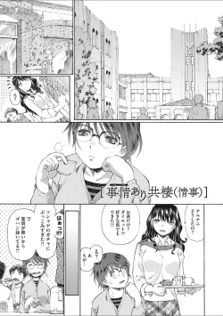 Page 155 of Shoujo Uka