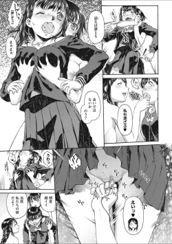 Page 205 of Shoujo Uka