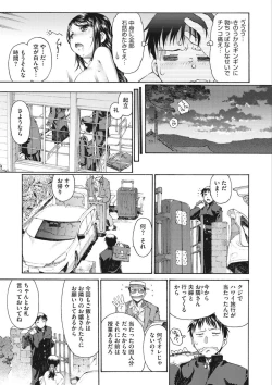 Page 213 of Shoujo Uka