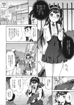 Page 34 of Shoujo Uka