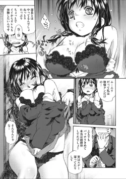 Page 55 of Shoujo Uka