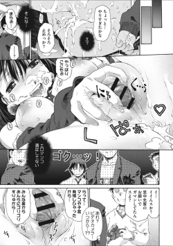 Page 67 of Shoujo Uka