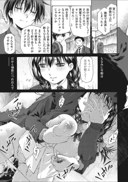 Page 73 of Shoujo Uka