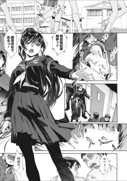 Page 7 of Shoujo Uka