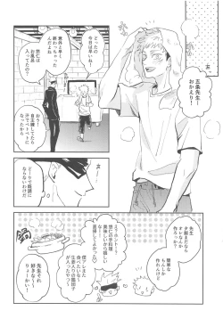 Page 10 of Time Limit wa Mousugu