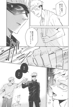 Page 11 of Time Limit wa Mousugu