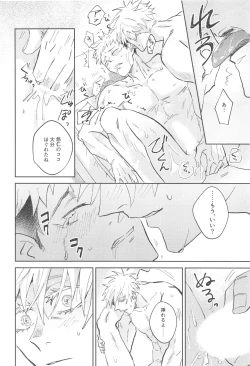 Page 24 of Time Limit wa Mousugu