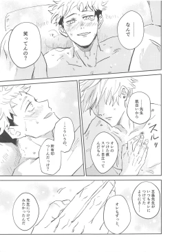 Page 25 of Time Limit wa Mousugu