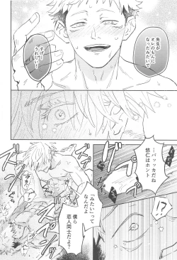 Page 26 of Time Limit wa Mousugu