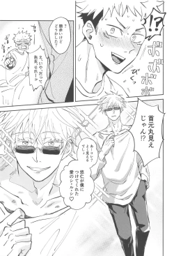 Page 31 of Time Limit wa Mousugu