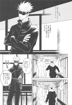 Page 3 of Time Limit wa Mousugu