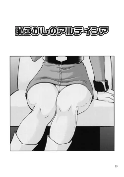 Page 21 of Hazukashi no Artesia