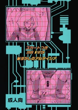 Page 32 of Hazukashi no Artesia