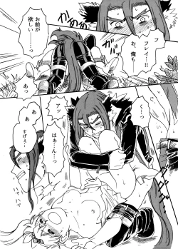 Page 11 of R 18 ansoro web sairoku `dotchi ga sukina no?!'(Rune Factory 4]