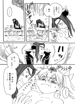 Page 14 of R 18 ansoro web sairoku `dotchi ga sukina no?!'(Rune Factory 4]