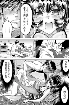 Page 30 of Ukkari Haitchatta!? Itoko to Mitchaku Game Chu