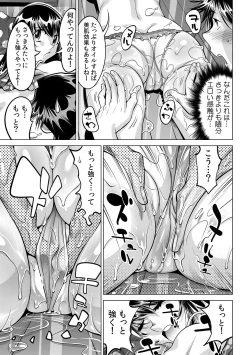 Page 20 of Ukkari Haitchatta!? Itoko to Mitchaku Game Chu