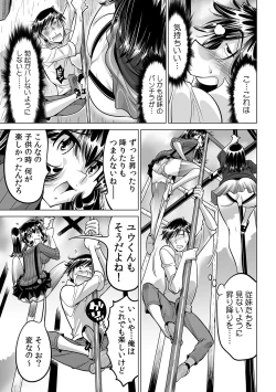 Page 26 of Ukkari Haicchatta!? Itoko to Micchaku Game Chuu